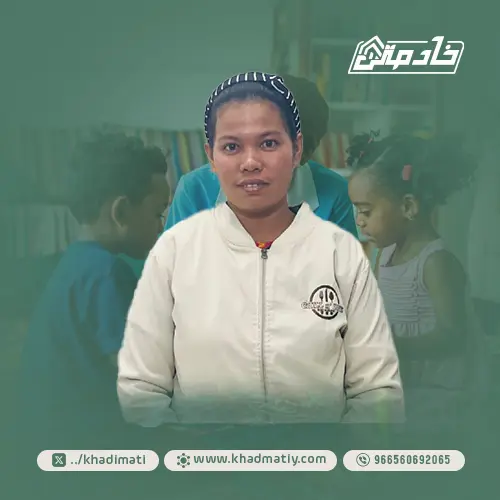 سعر خادمة للتنازل