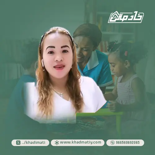 خادمة للتنازل