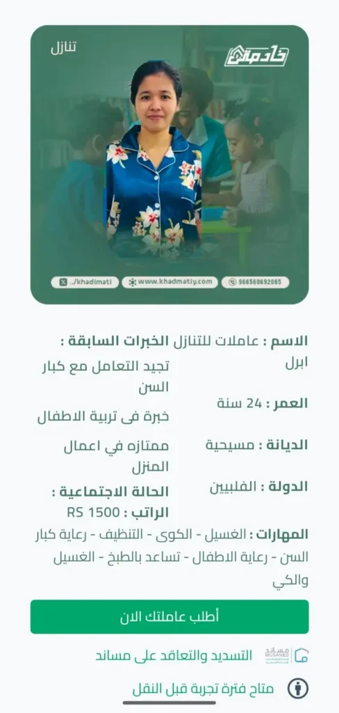 عاملات للتنازل