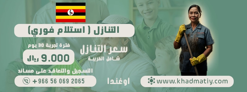 استقدام
