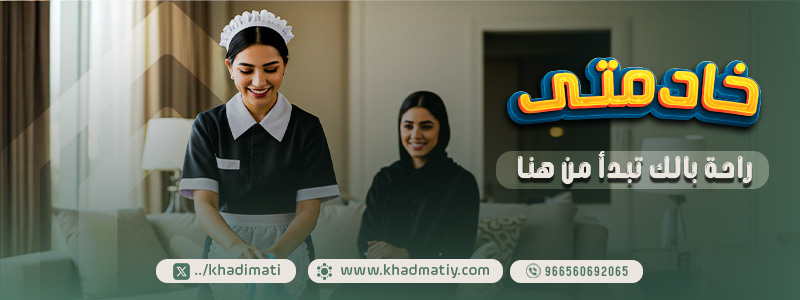 استقدام