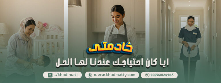 شركة تنظيف مجالس بالاحساء
