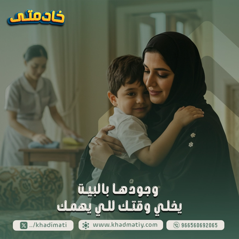 استقدام