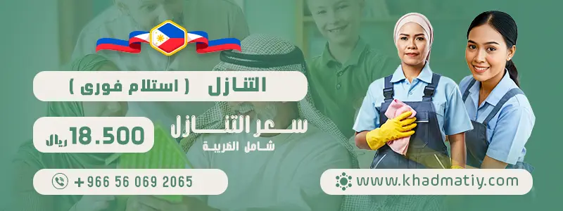 نقل الكفالة في السعودية