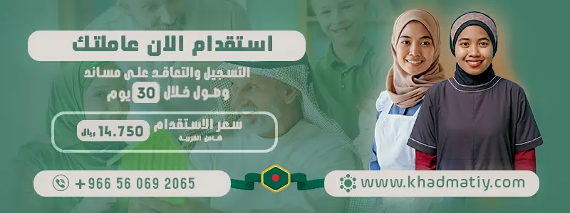 عامله فلبينيه