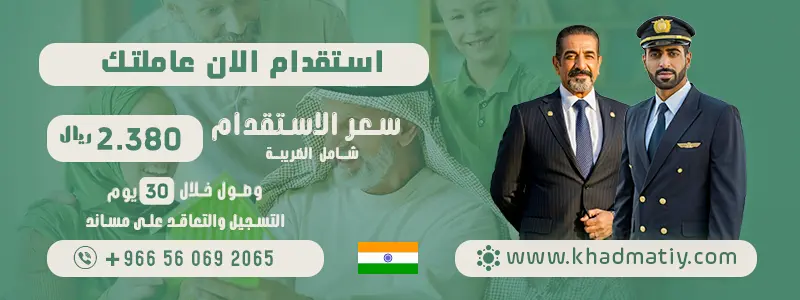 نقل الكفالة في السعودية