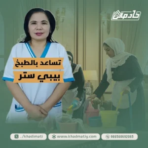 عاملة فلبينية للتنازل خبرة 5 سنوات