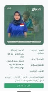 خادمات للتنازل اندونسيات