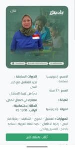 خادمات للتنازل اندونسيات