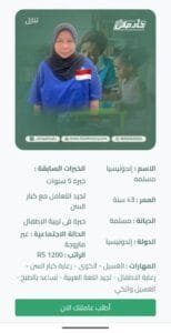 خادمات للتنازل اندونسيات