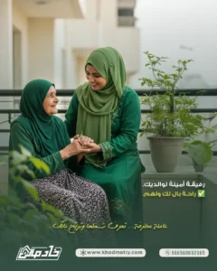 افضل مكتب استقدام بالرياض