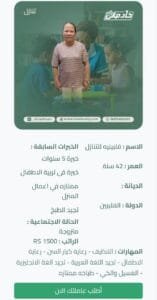 عاملة فلبينية للتنازل بخبرة 10 سنوات