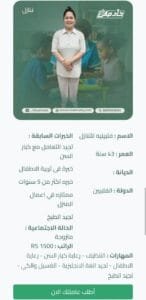 عاملة فلبينية للتنازل بيبي ستر في الرياض