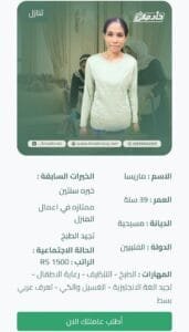 عاملة فلبينية للتنازل وصول حديث