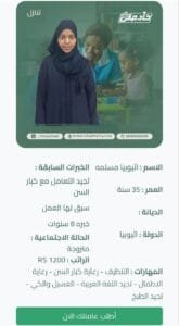 عاملة اثيوبية للتنازل بجدة