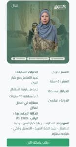 عاملة فلبينية للتنازل خبرة 5 سنوات