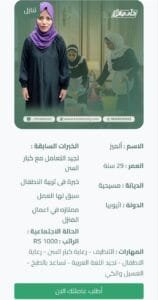 عاملة اثيوبية للتنازل في الرياض