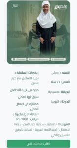 عاملة اثيوبية للتنازل طباخة ماهرة