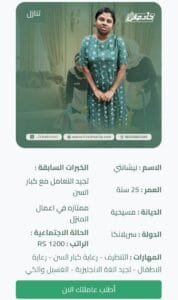 عاملة سريلانكية للتنازل في الرياض