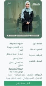 عاملة فلبينية جديدة للتنازل