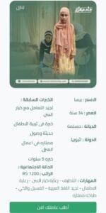 عاملة اثيوبية للتنازل خبرة 3 سنوات