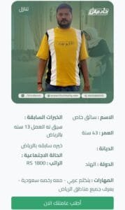 سائقة خاصة للتنازل