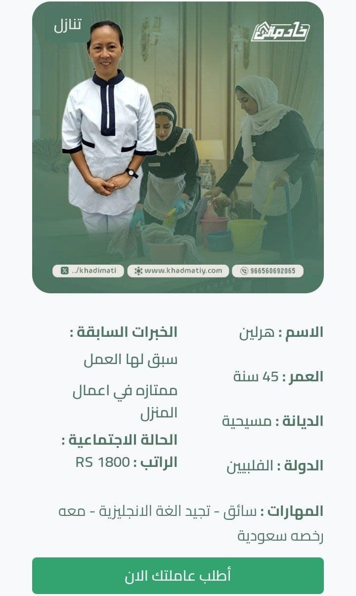 شروط استقدام سائق خاص