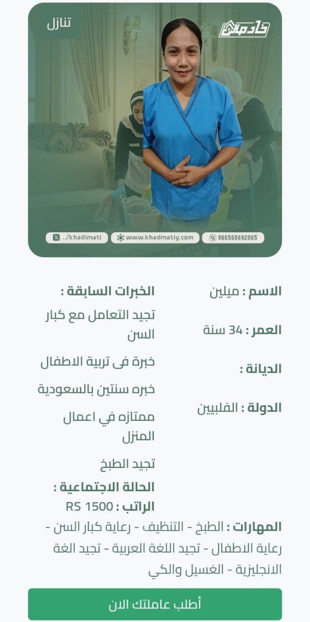 مكتب استقدام بالدمام