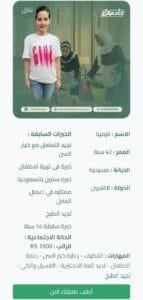 مربية أطفال فلبينية جديدة للتنازل