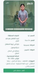 عاملة فلبينية نشيطة للتنازل