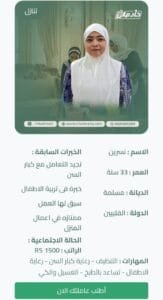 شغالات بالشهر فلبين