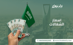 اسعار الشغالات