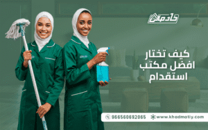 مكتب استقدام