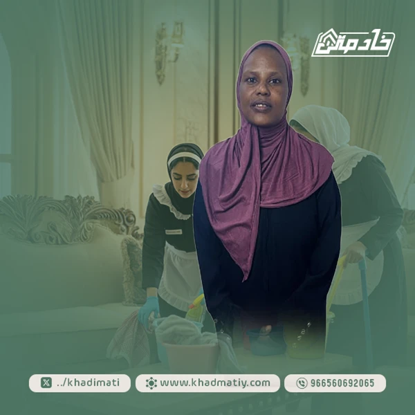 عامله اثيوبيه