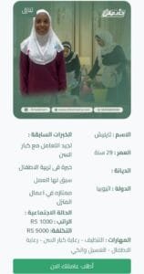 استقدام اثيوبيا