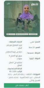 استقدام اثيوبيا