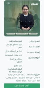 عاملة فلبينية مسلمة للتنازل بالرياض 