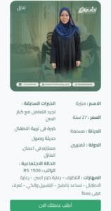 فلبينية للتنازل