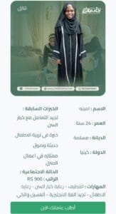 شغالات كينيا