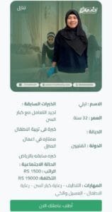 مكتب استقدام مكة