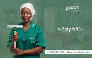 استقدام اوغندا