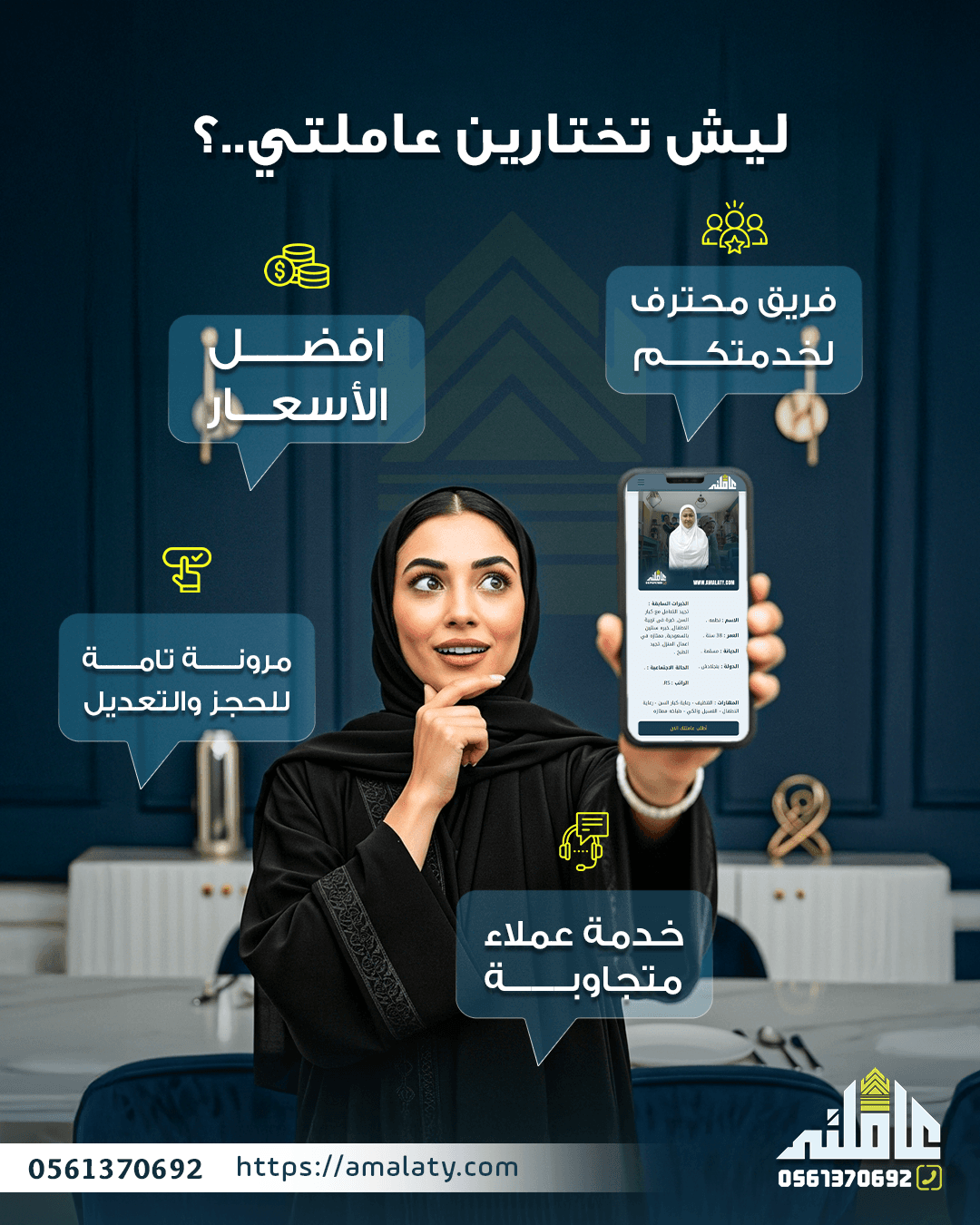 نقل كفالة سائق خاص