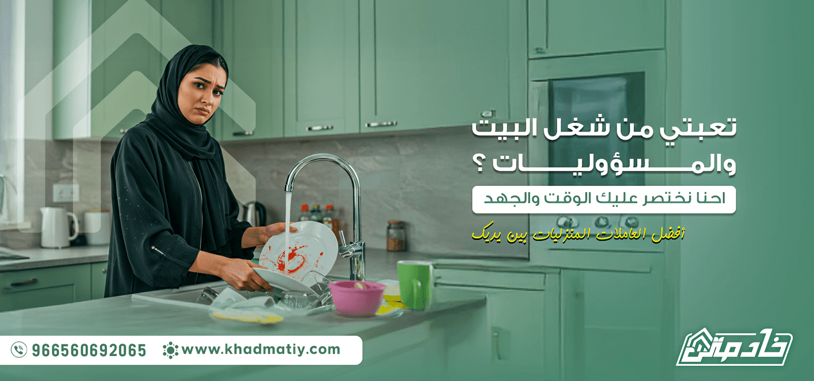 نقل كفالة عاملة منزلية