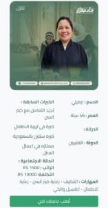 شغالات فلبينية للتنازل