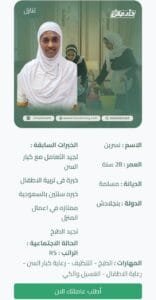 عاملة بنجلاديشية