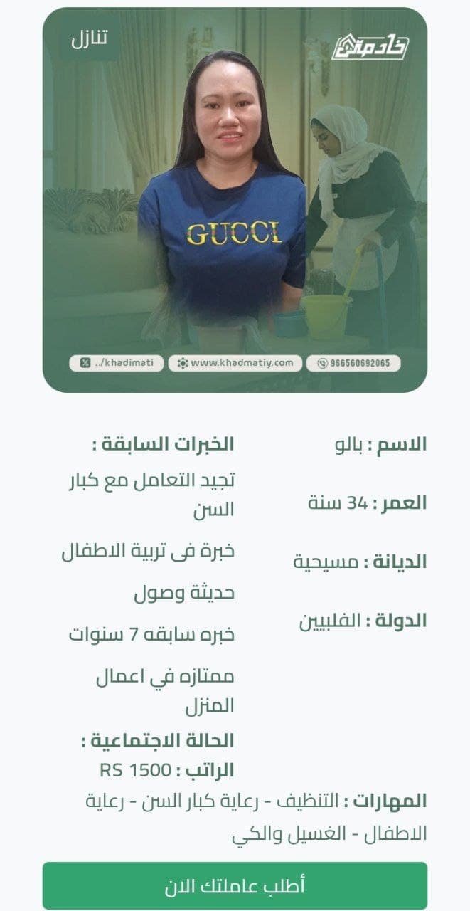 استقدام شغالات