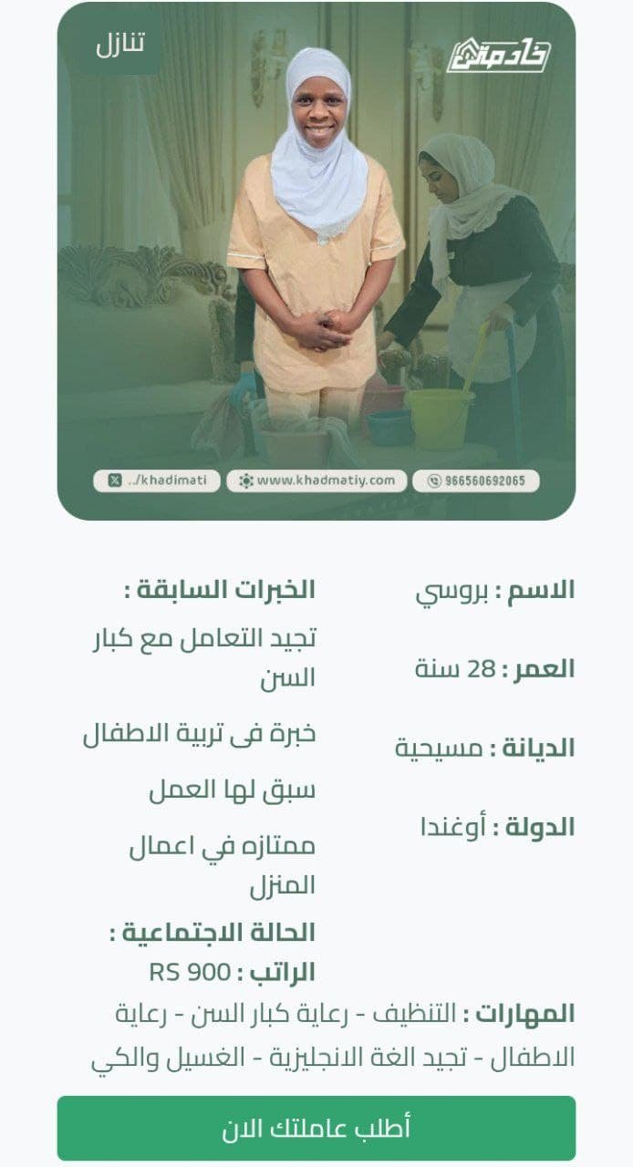 استقدام شغالات 