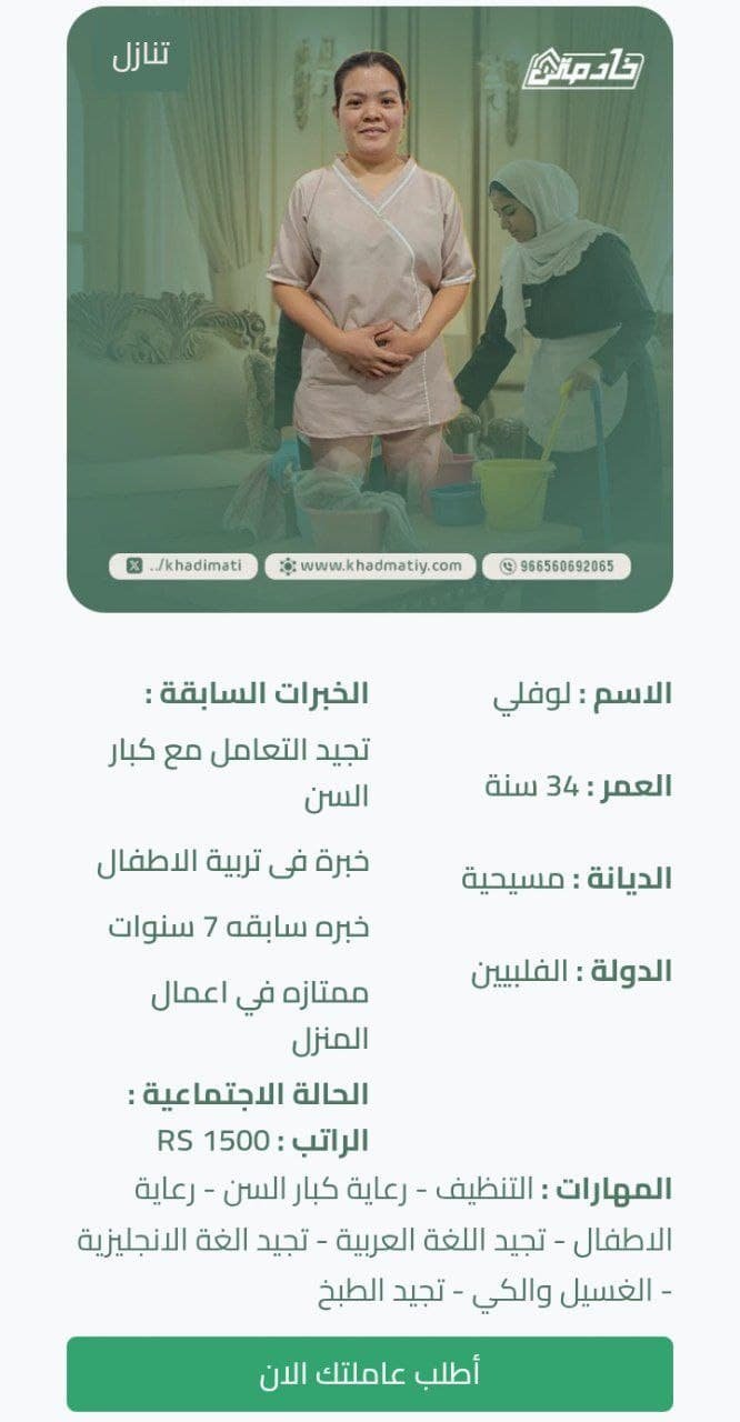 أسعار الاستقدام الجديدة