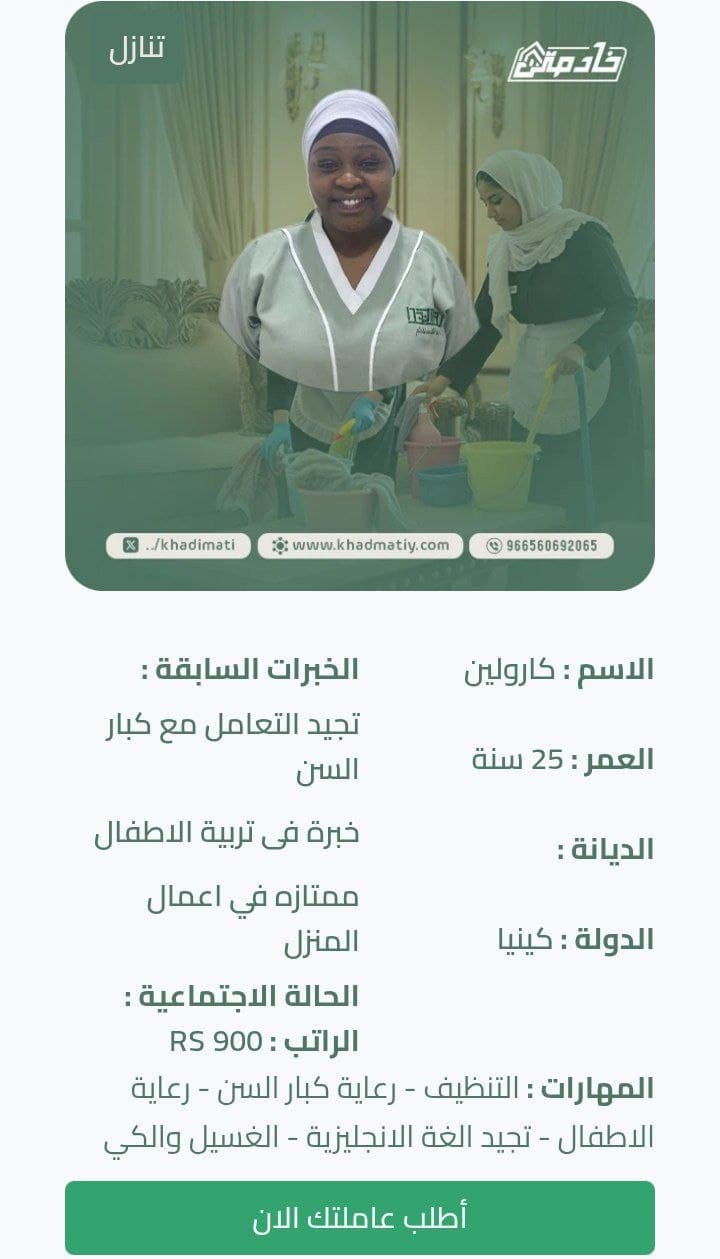 أسعار الاستقدام الجديدة