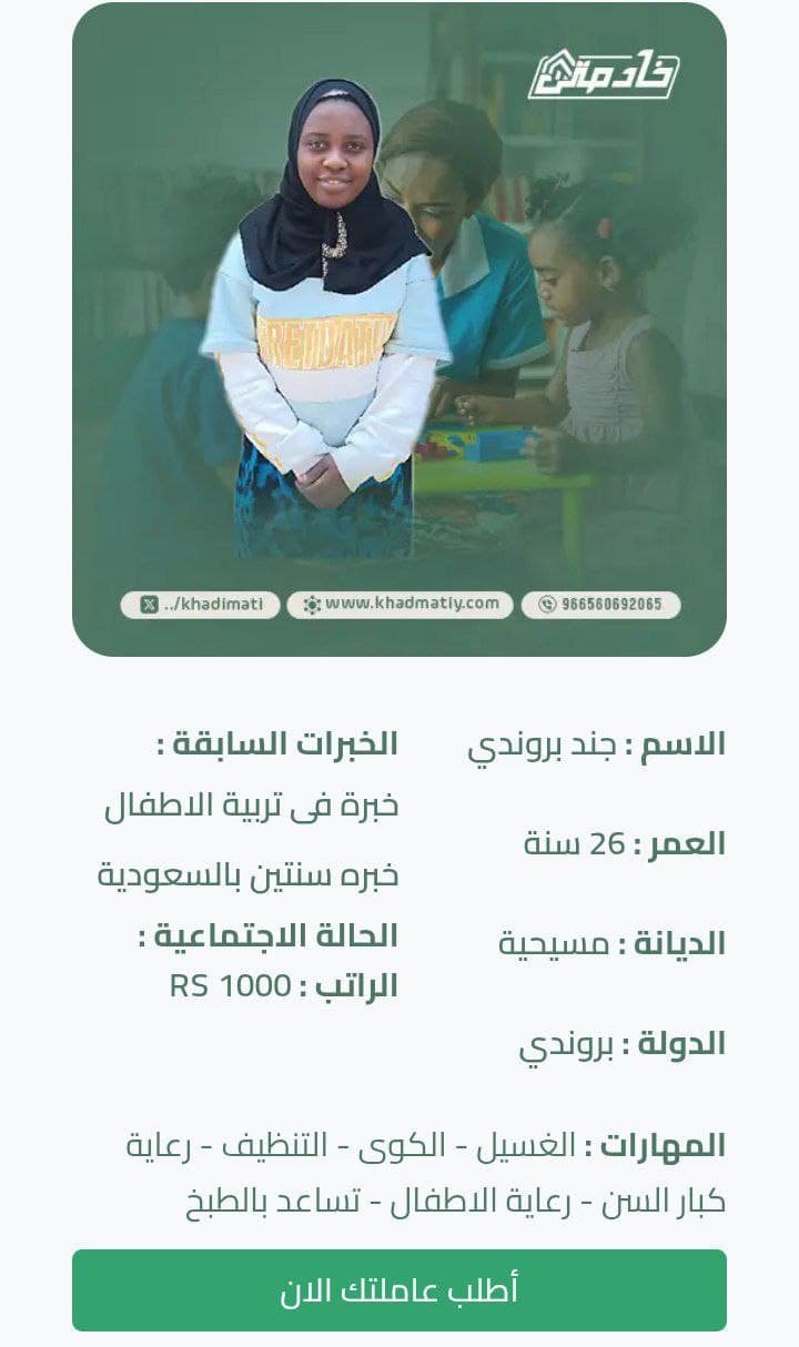 أسعار الاستقدام الجديدة